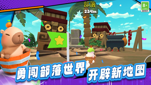 极限飞跃大冒险