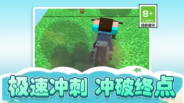 跳跃向前冲冲