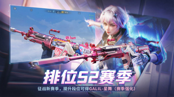 穿越火线-枪战王者(影游玩法)