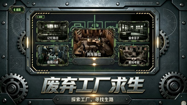 极限求生精英