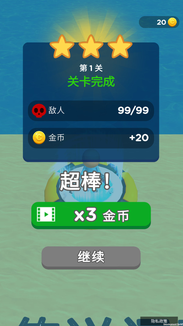 踏上通关梯