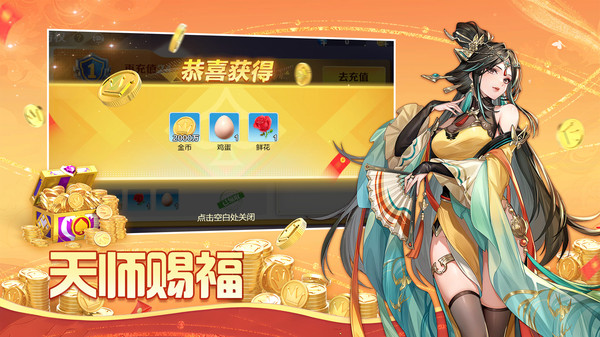 火拼斗地主