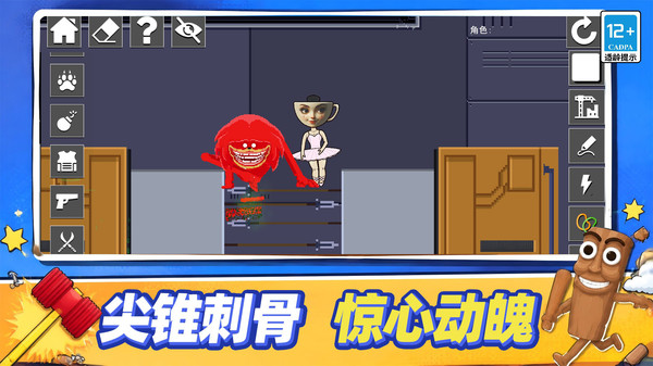 爆改实验沙盒