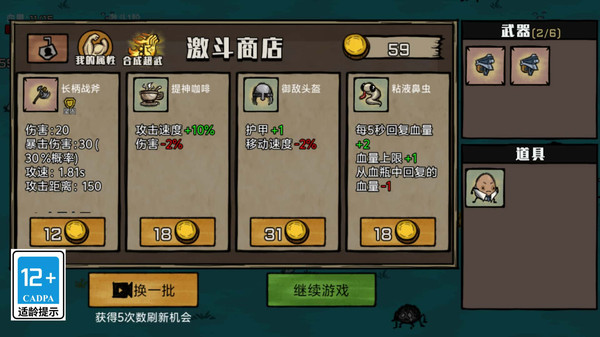 卤蛋战神