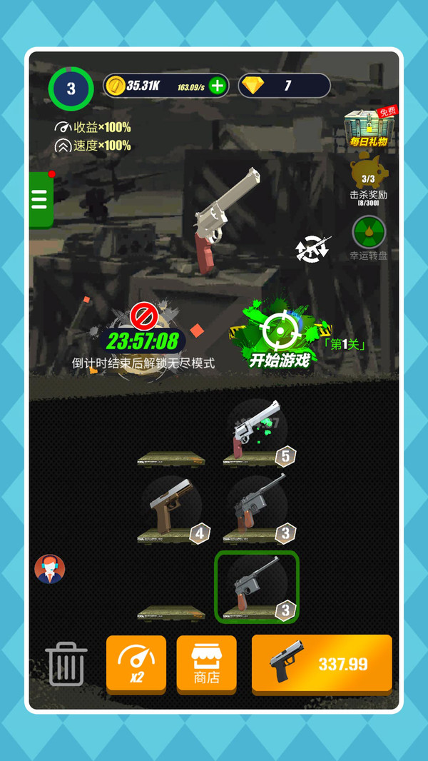 荒野特战队