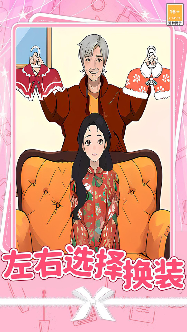 梦幻女友造型