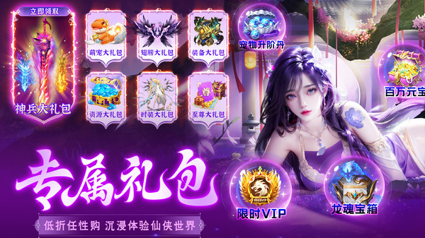武林争霸-爆款0.05折仙侠手游