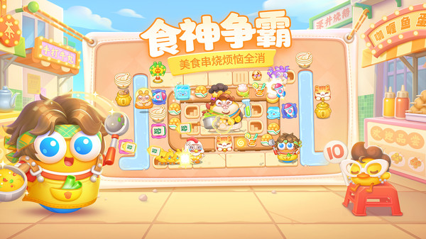 保卫萝卜4-打响美食保卫之战