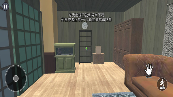 伪人邻居怪谈-谁在门外