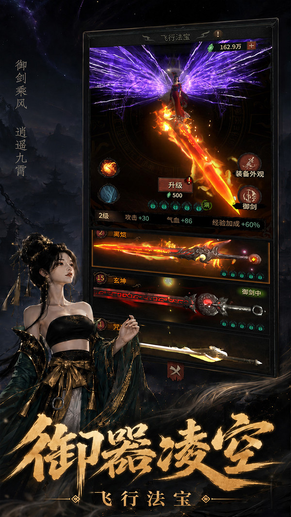 幻想九霄