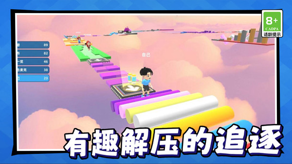 神奇进化酷跑
