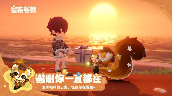 星布谷地