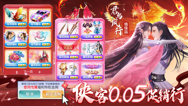 逍遥蜀山-0.05折仙侠修仙游戏