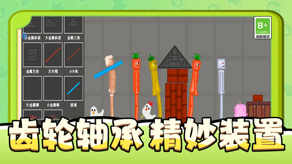 无限像素乐园