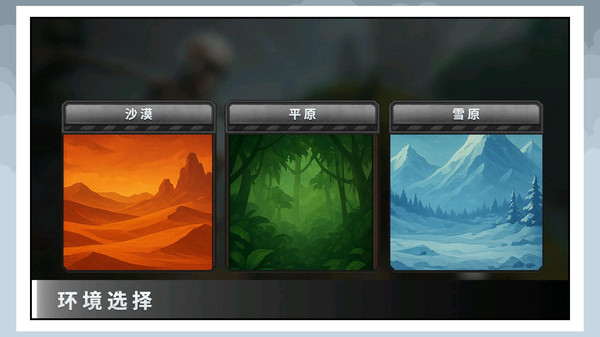 荒野极速行动
