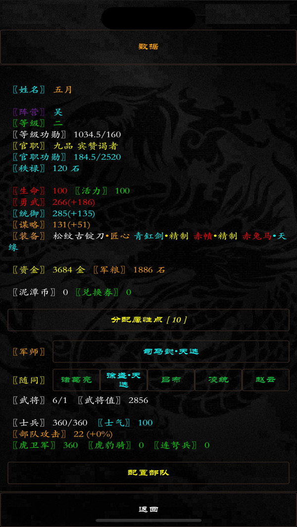 泥潭三国