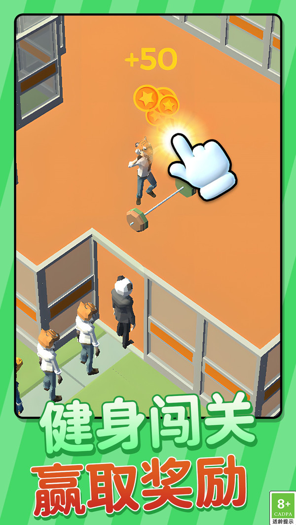 男友改造计划