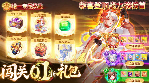 灵幻梦想-0.1折梦幻放置回合制