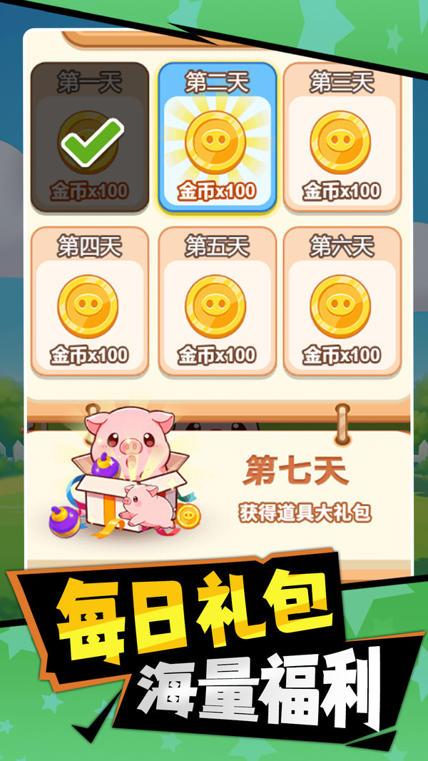 挪猪解压馆