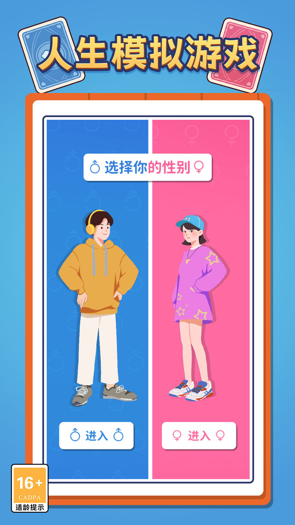模拟人生小姐姐冒险