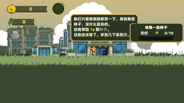 割草模拟-牛来