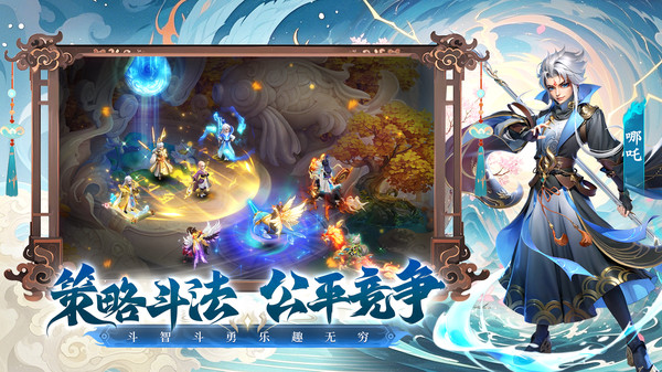 少年仙界传-封神献礼
