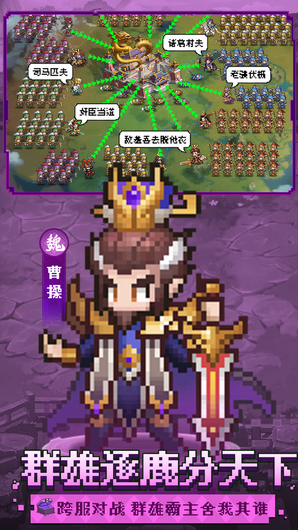 像素名将录