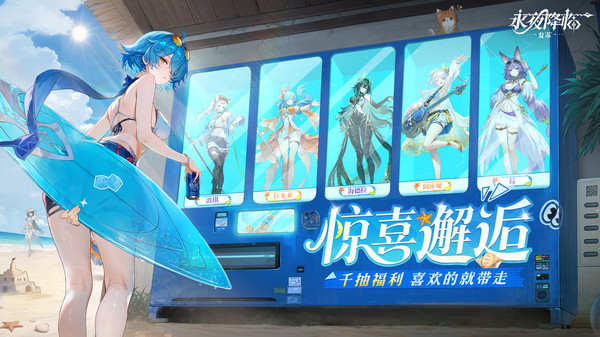 永夜降临：复苏-红卡自由