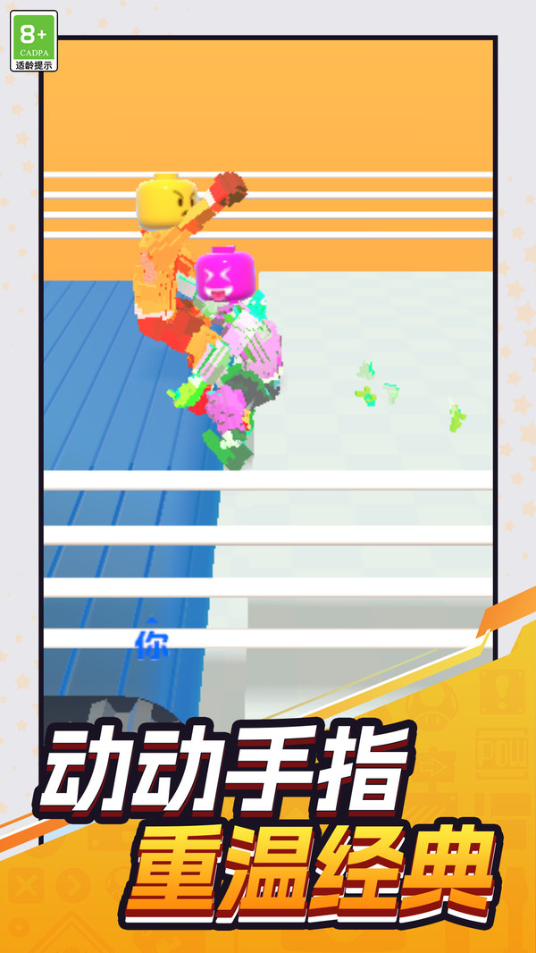 手机大作战