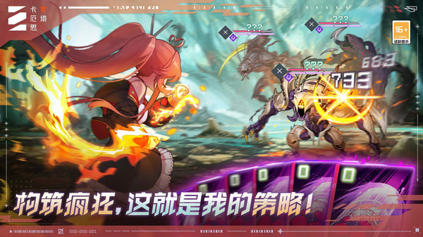 卡厄思梦境