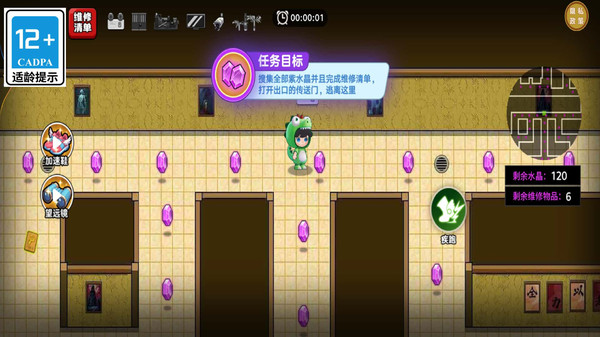 逃亡吧合集
