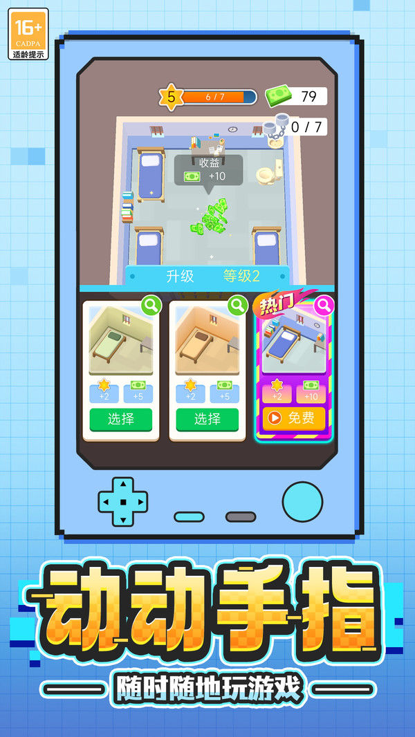 米加生活模拟