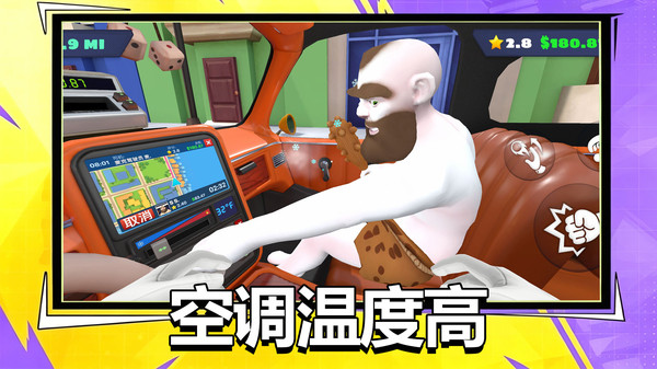 真实体验模拟