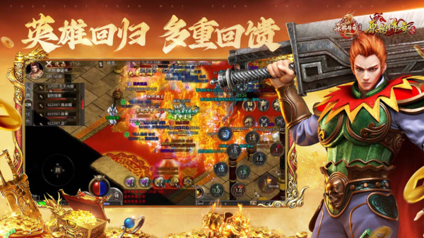 原始传奇