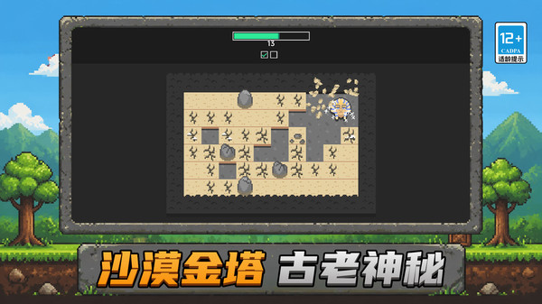 挖金子