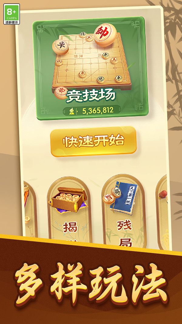 棋盘对决大师