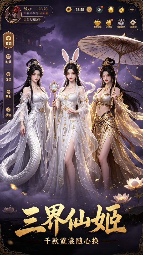 超次元大冒险-放置西游