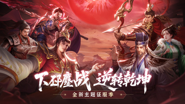朕的江山-九周年