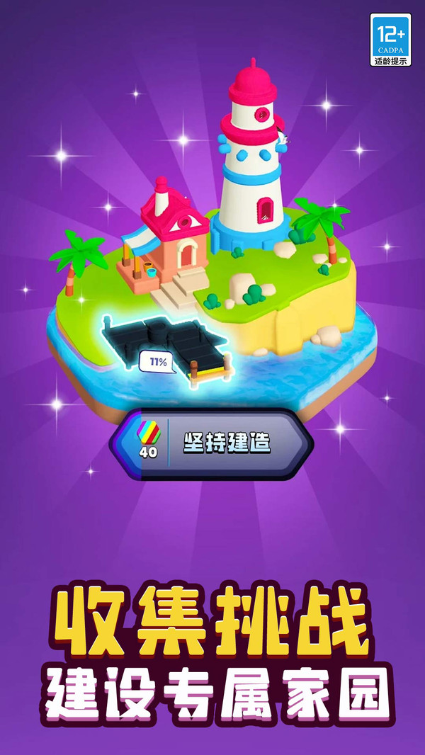 方块迷宫