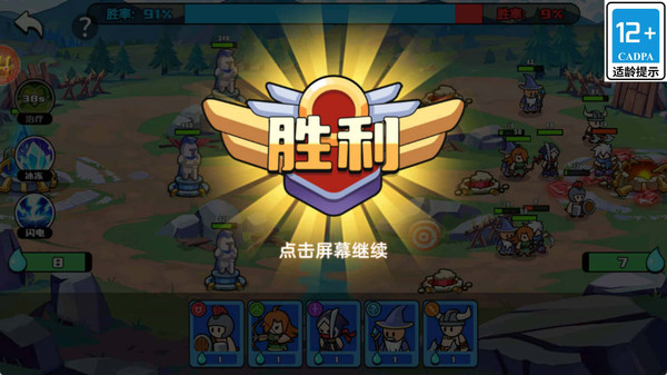 勇者突击