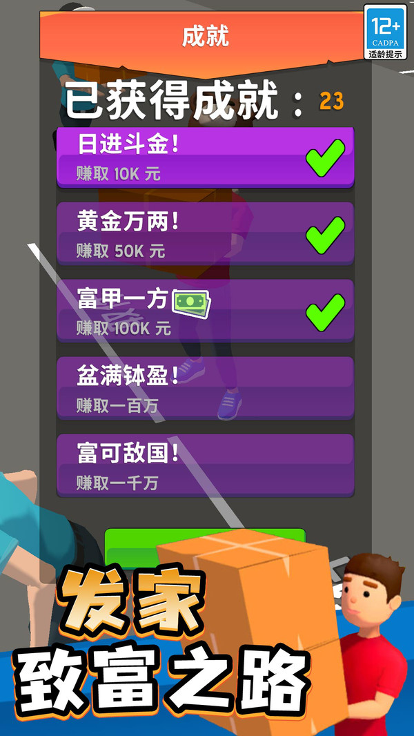 我的快递站