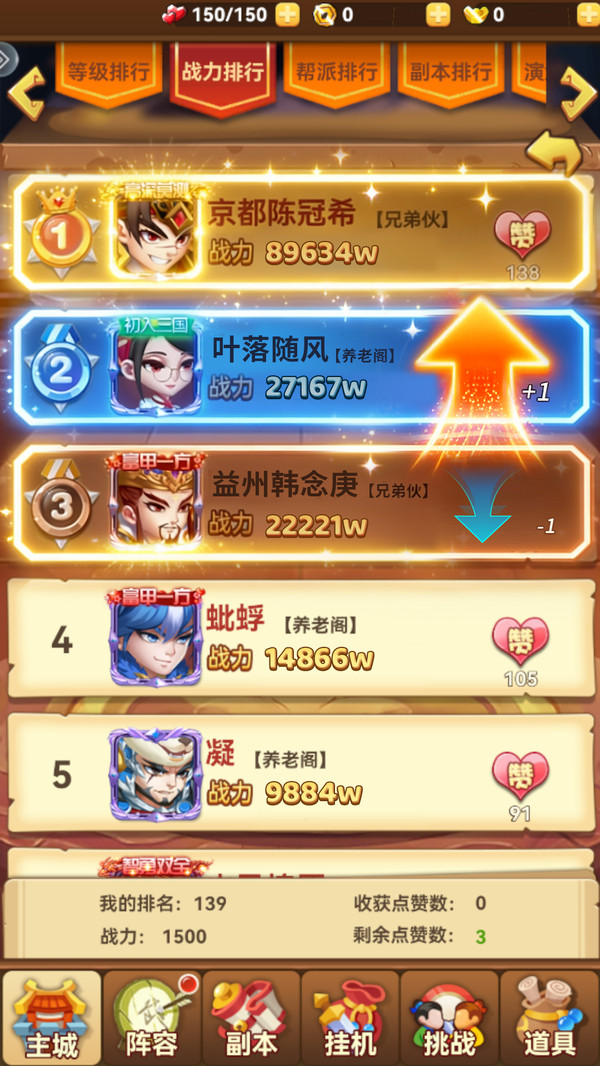 天天三国-挂机吧三国