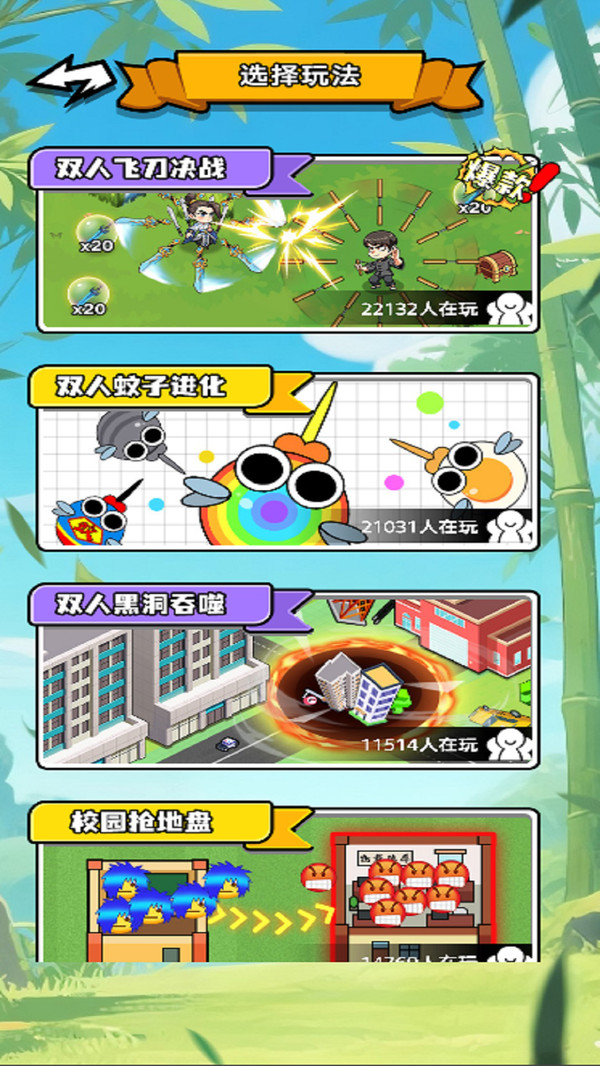 双人转刀大对决