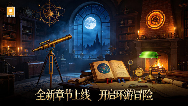 密室逃脱7环游世界
