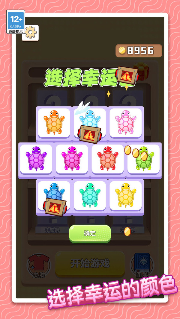 颜色对对碰