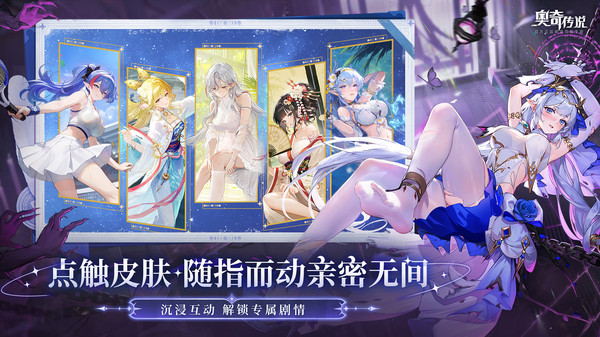 奥奇传说