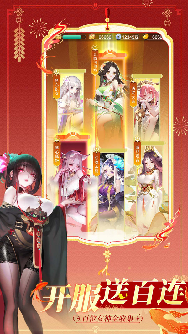 道友请留步-迎新服开启！