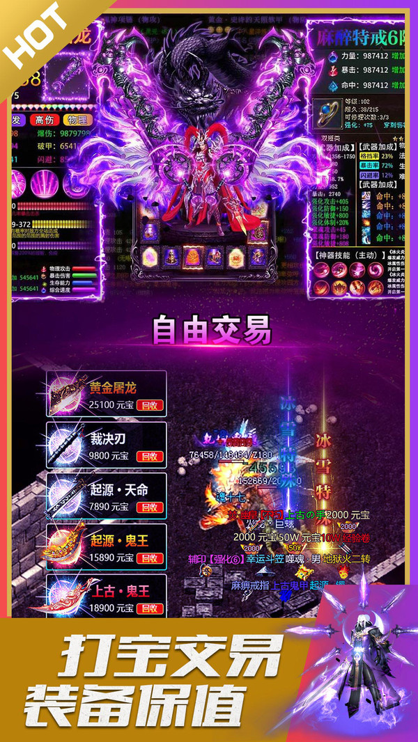 孤者传奇-九职打金零氪玩