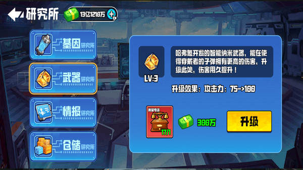 修狗吃丹修仙冒险