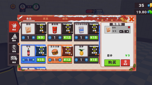 小食光披萨铺